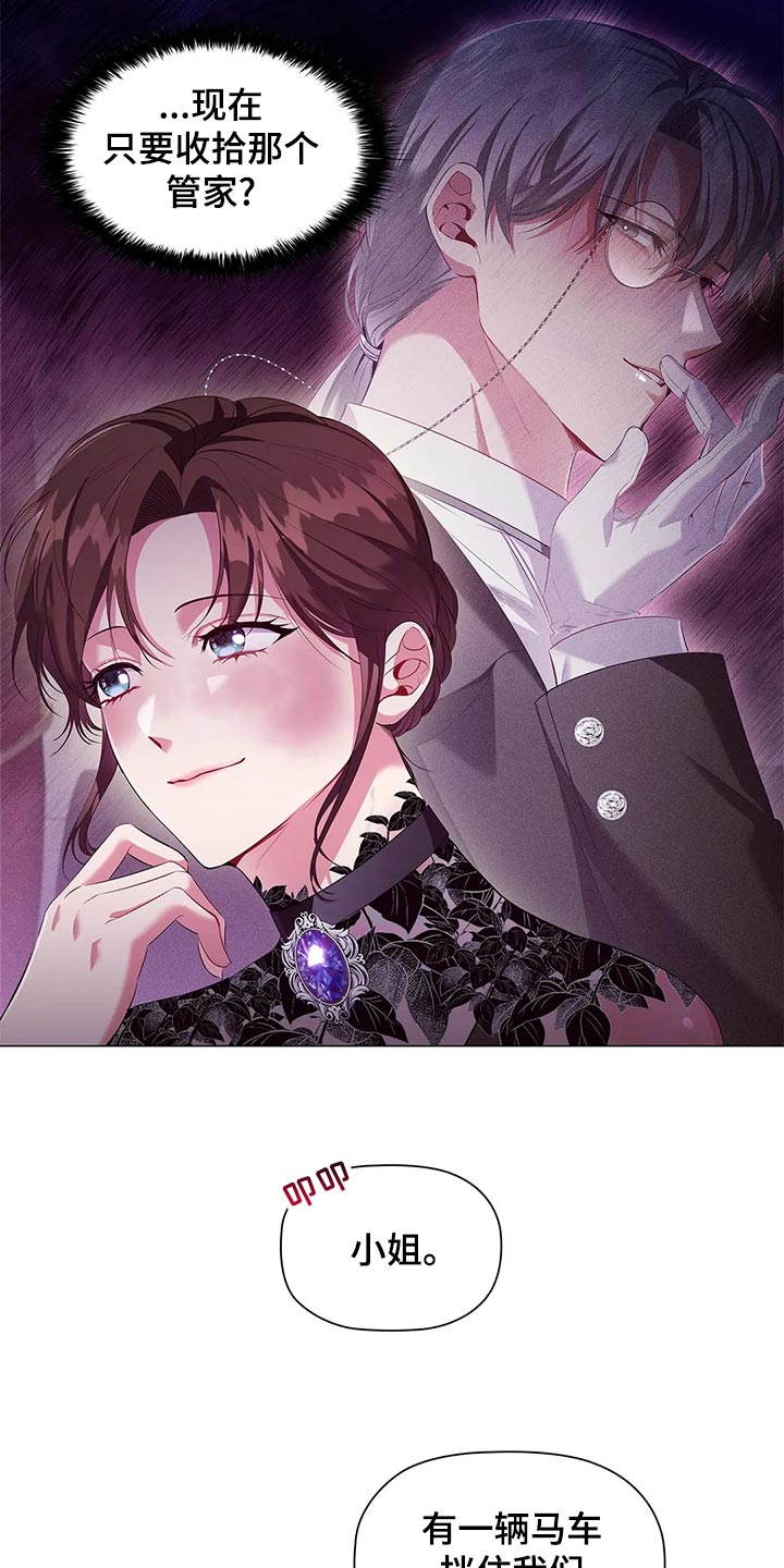 恶兆之花漫画,第67章：观察5图