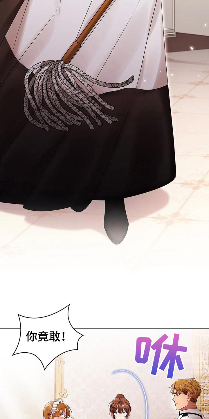 恶兆之花漫画,第14章：阻止5图