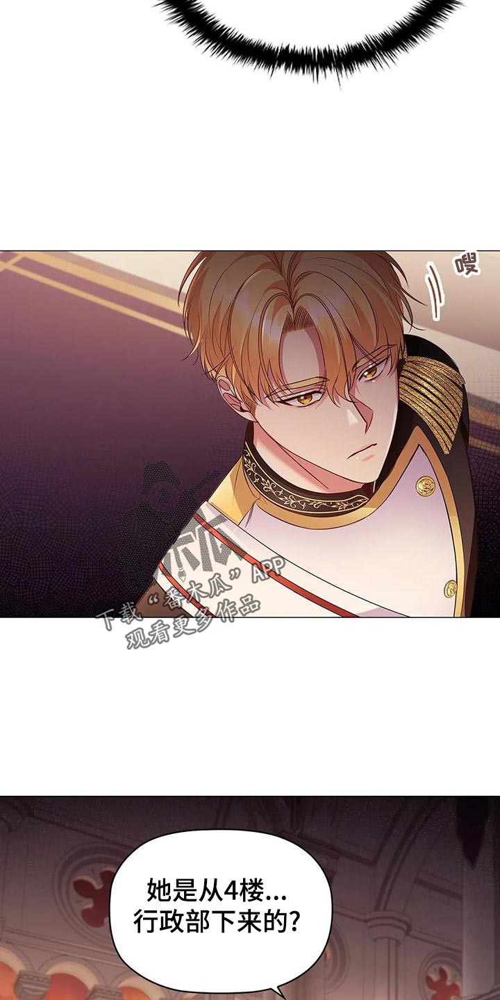 恶兆之花免费观看完整版漫画,第55章：时机不好2图