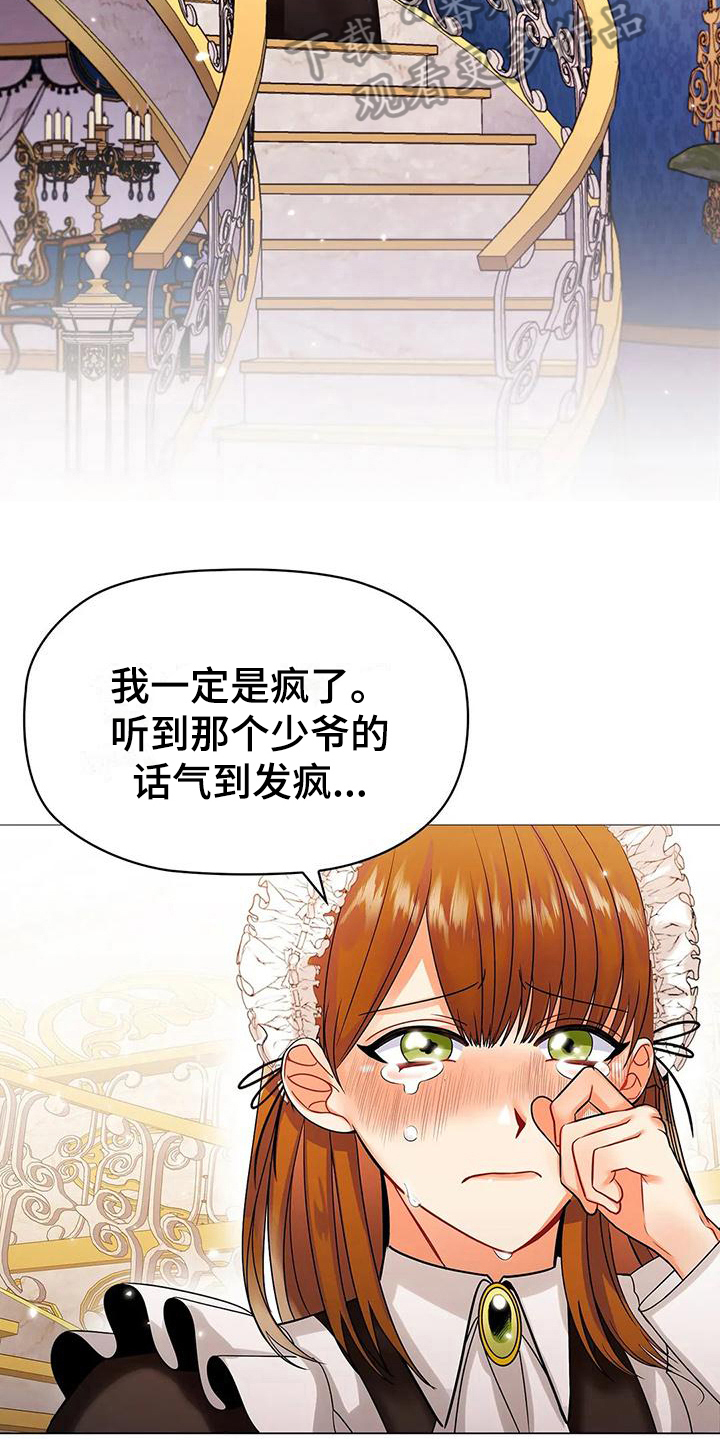 恶兆之花漫画,第15章：调整2图