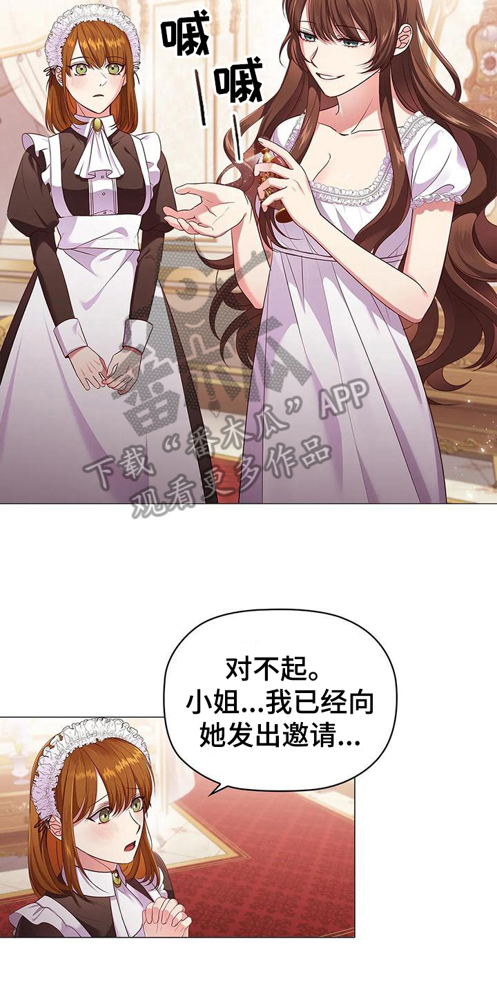 恶兆之花漫画,第46章：重要信息4图