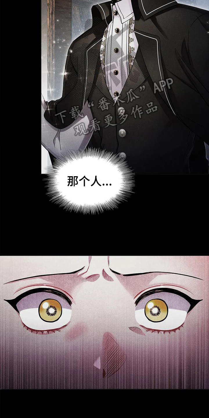 恶兆之花漫画,第23章：羡慕5图