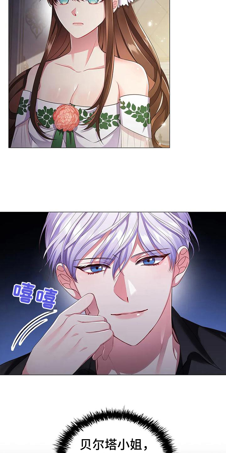 恶兆之花漫画,第39章：博弈1图