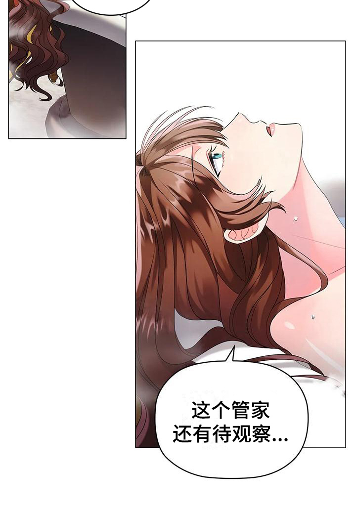 恶兆之花免费观看完整版漫画,第3章：有待观察4图