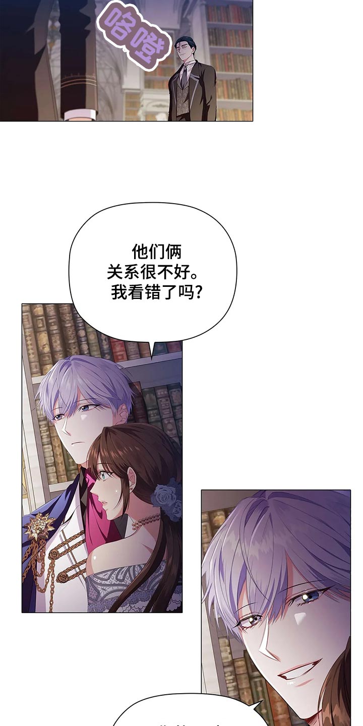 恶兆之花漫画,第70章：见人说人话，见鬼说鬼话5图