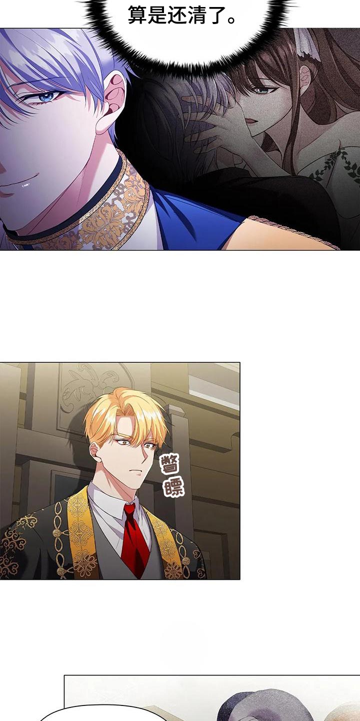 恶兆之花是什么漫画,第65章：见证人2图