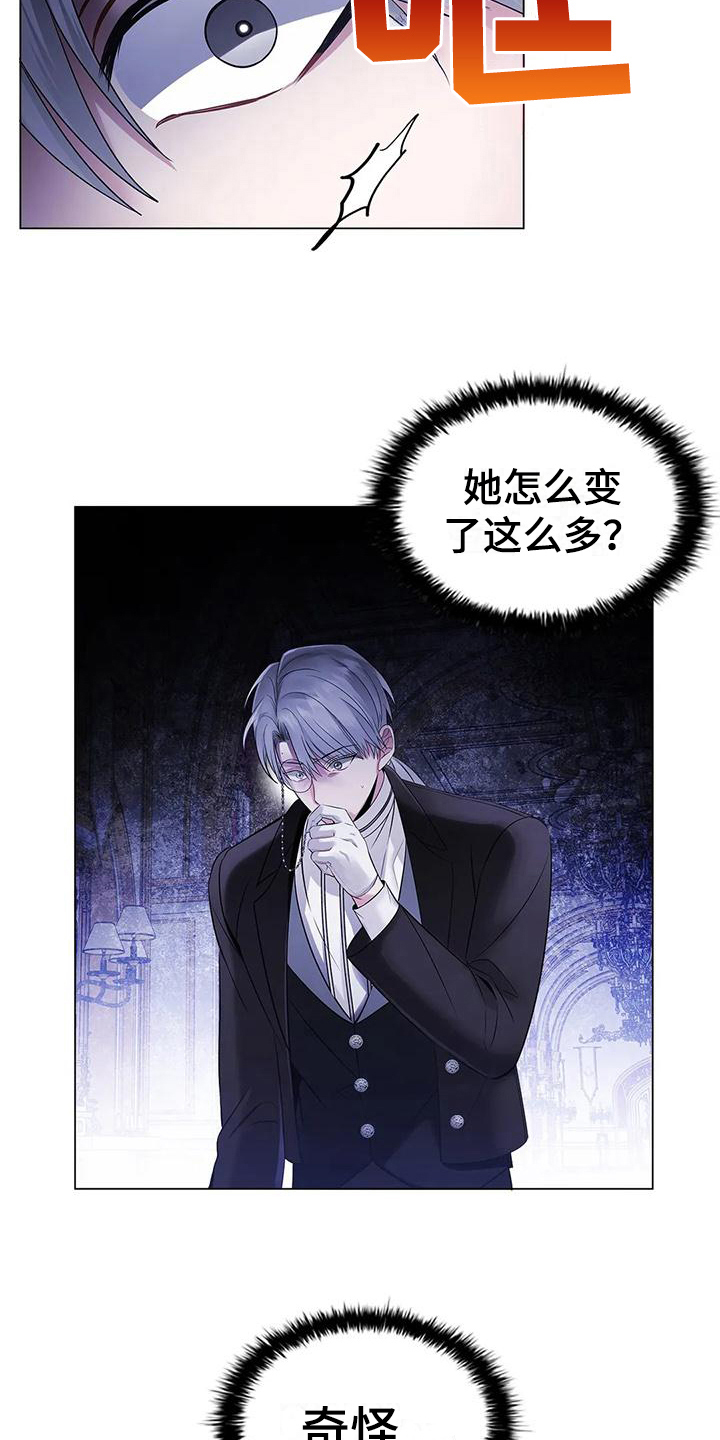 恶兆之花漫画,第18章：心惊1图