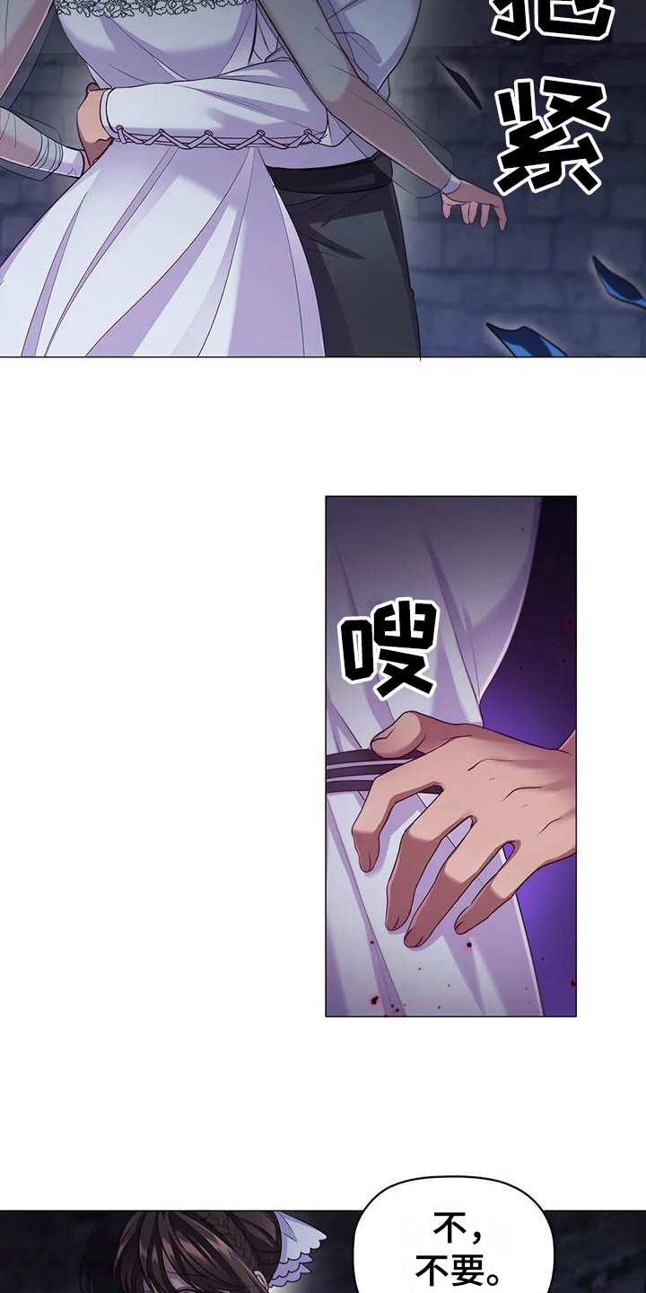 恶兆之花漫画,第45章：忍耐1图