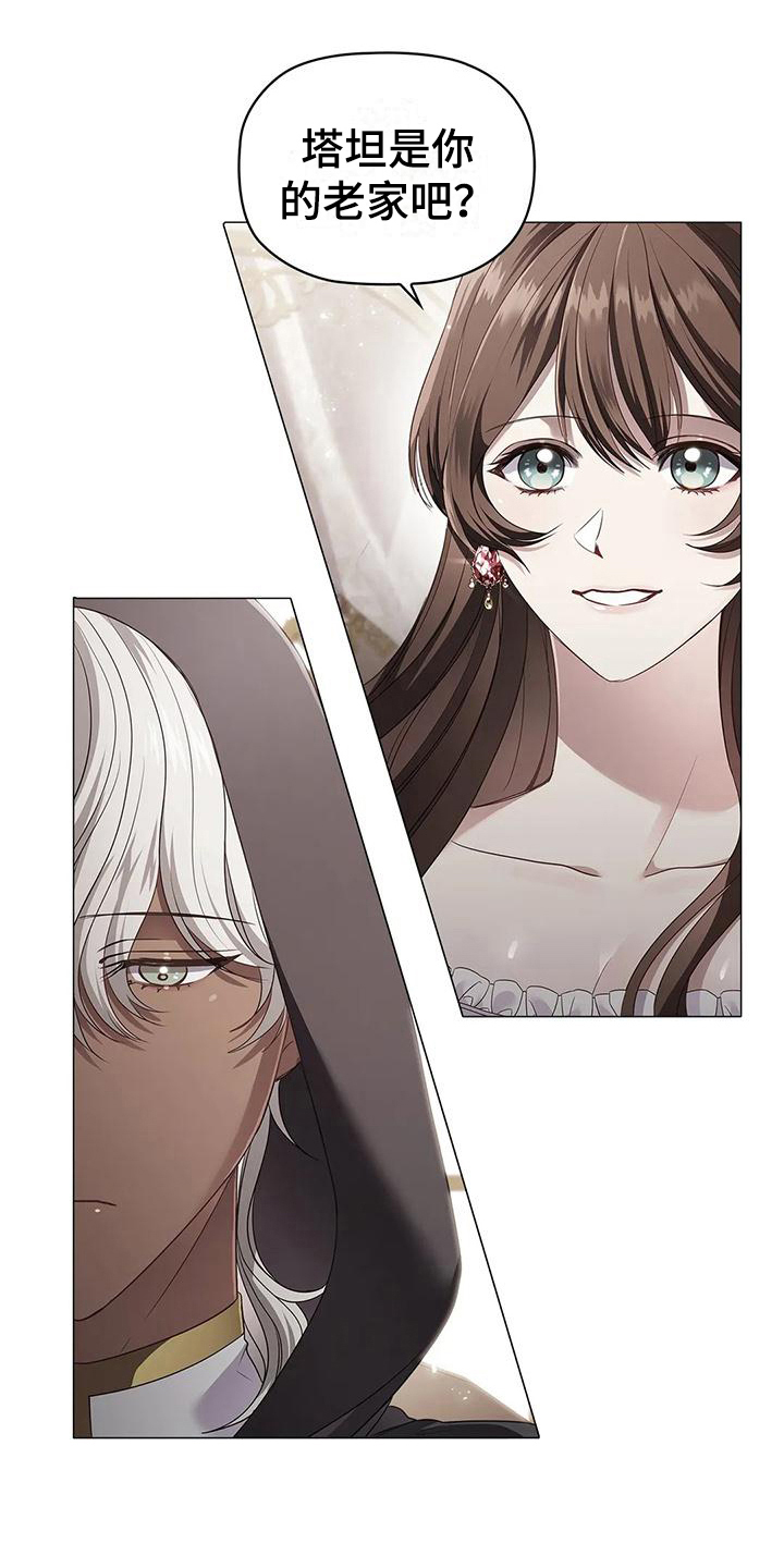 恶兆之花漫画,第47章：希望4图