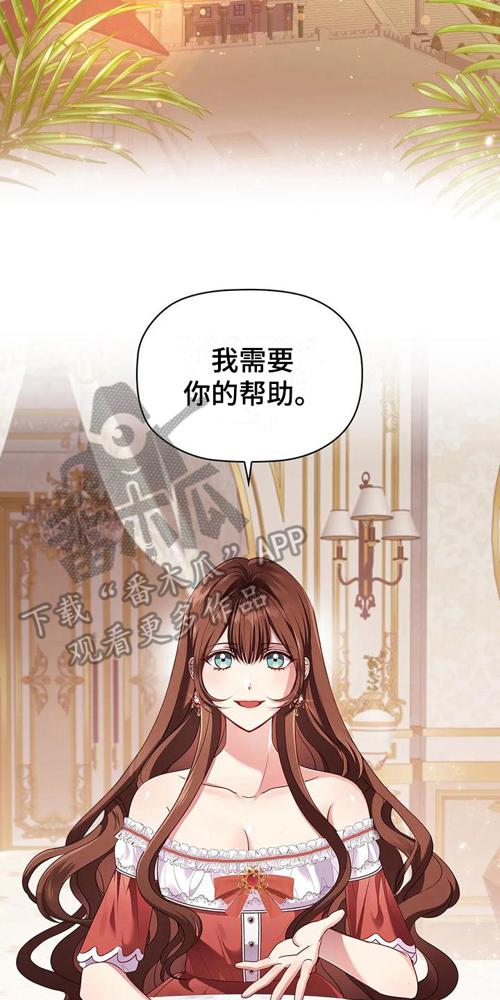 恶兆之花漫画,第47章：希望1图