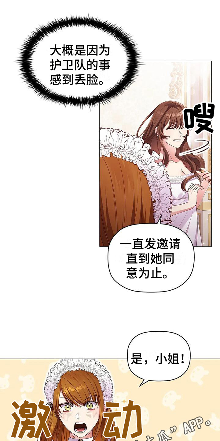 恶兆之花漫画,第46章：重要信息5图
