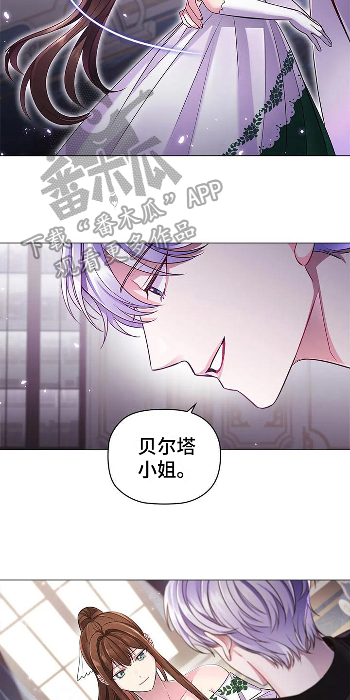 恶兆之花漫画,第38章：还人情4图