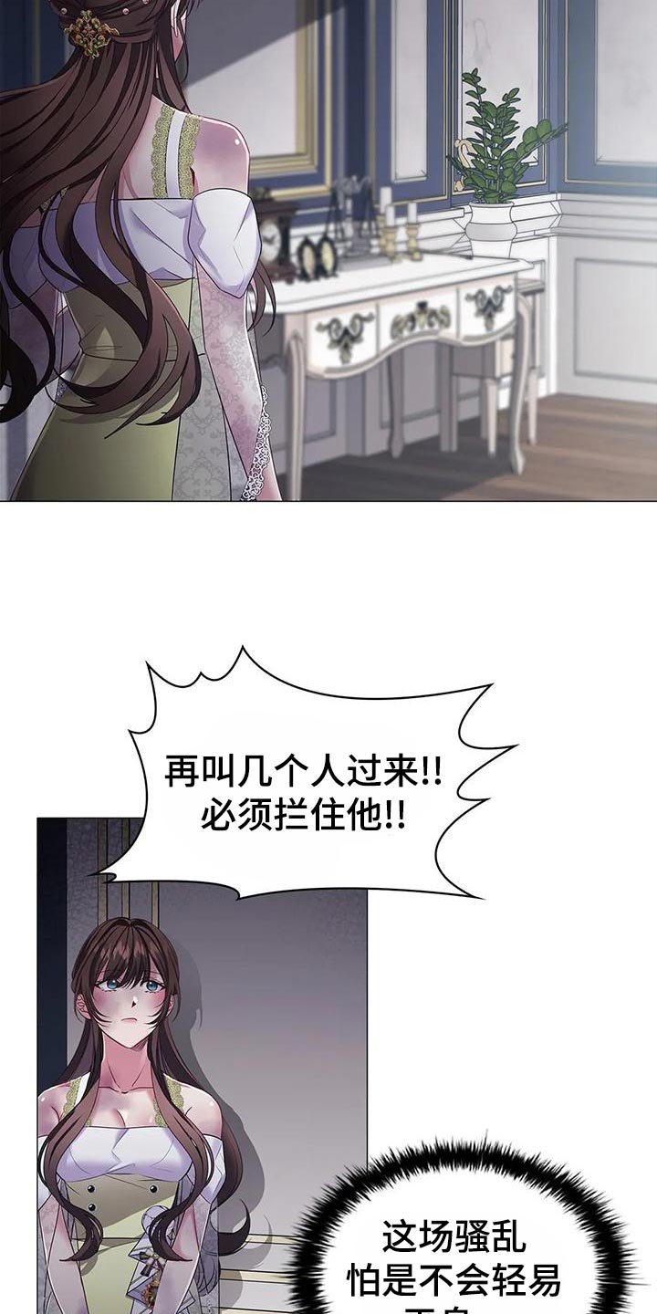 恶兆之花是什么漫画,第60章：爱好1图