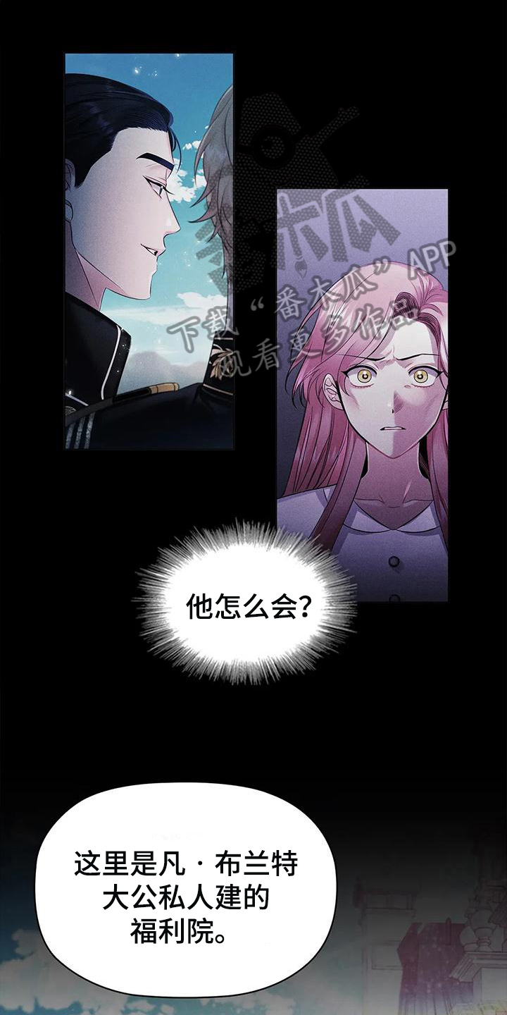 恶兆之花漫画,第24章：复仇之魂1图