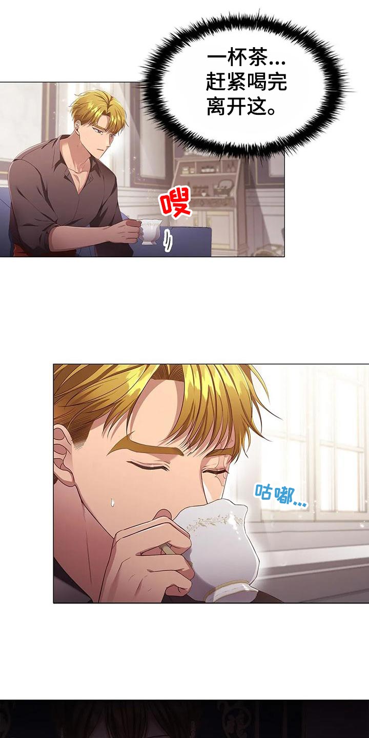 恶兆之花漫画,第59章：一杯茶的时间5图
