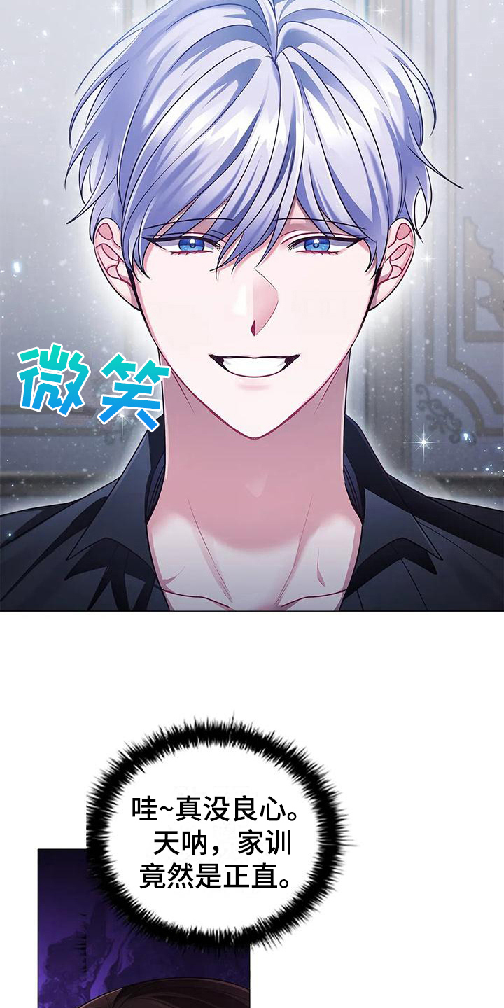 恶兆之花漫画,第36章：后果4图