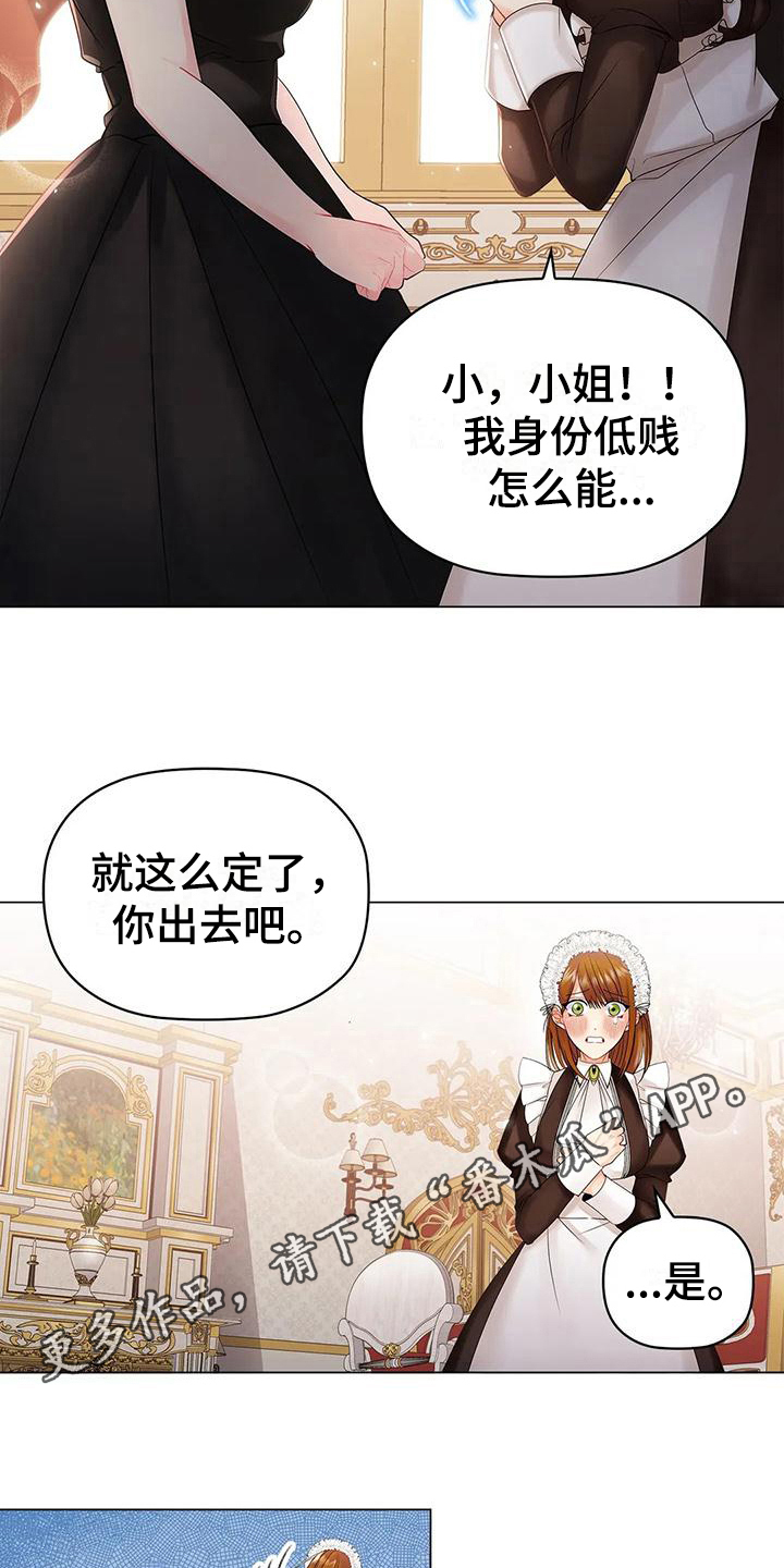恶兆之花漫画,第15章：调整5图
