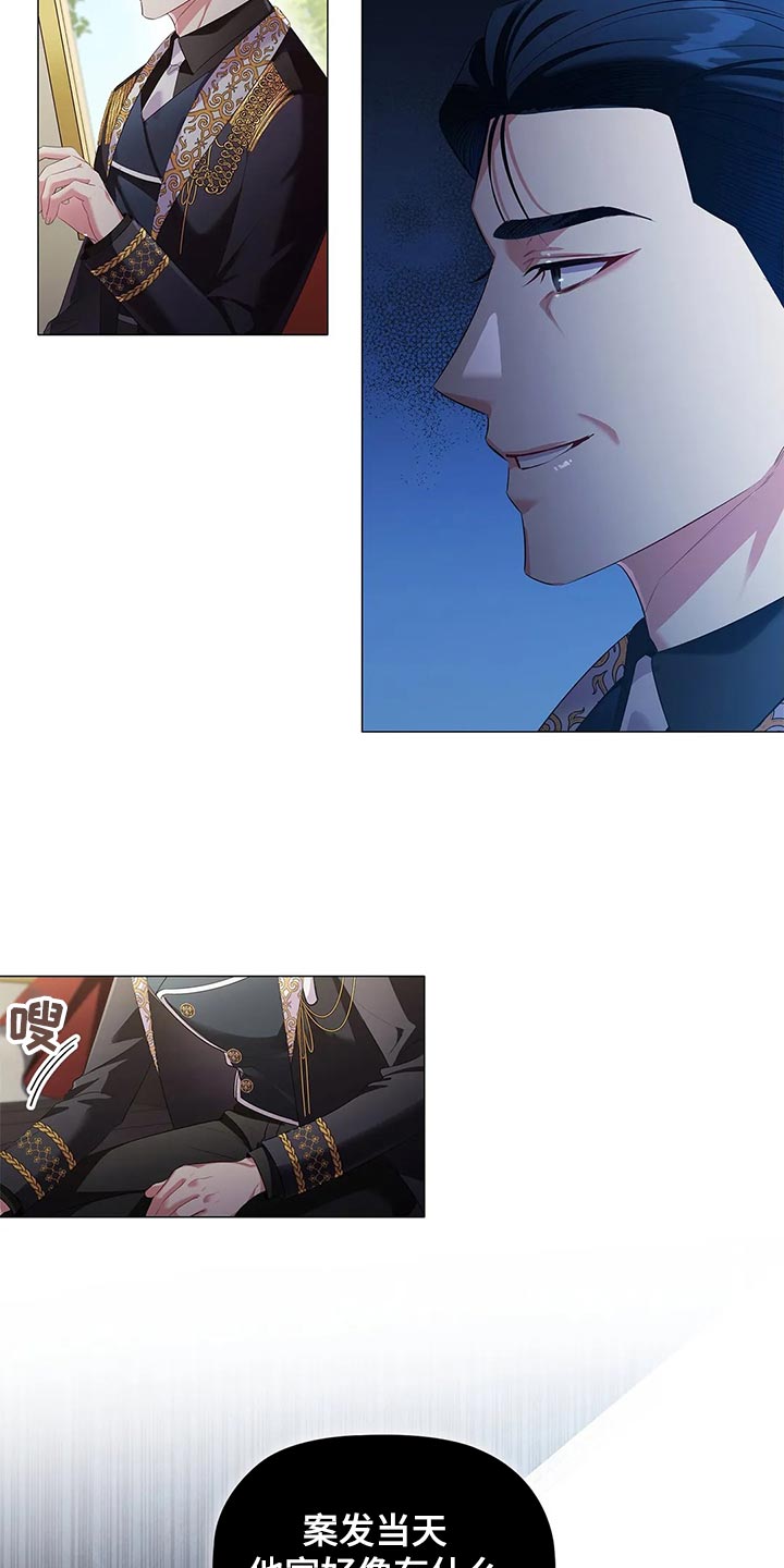 恶兆之花免费观看完整版漫画,第67章：观察2图