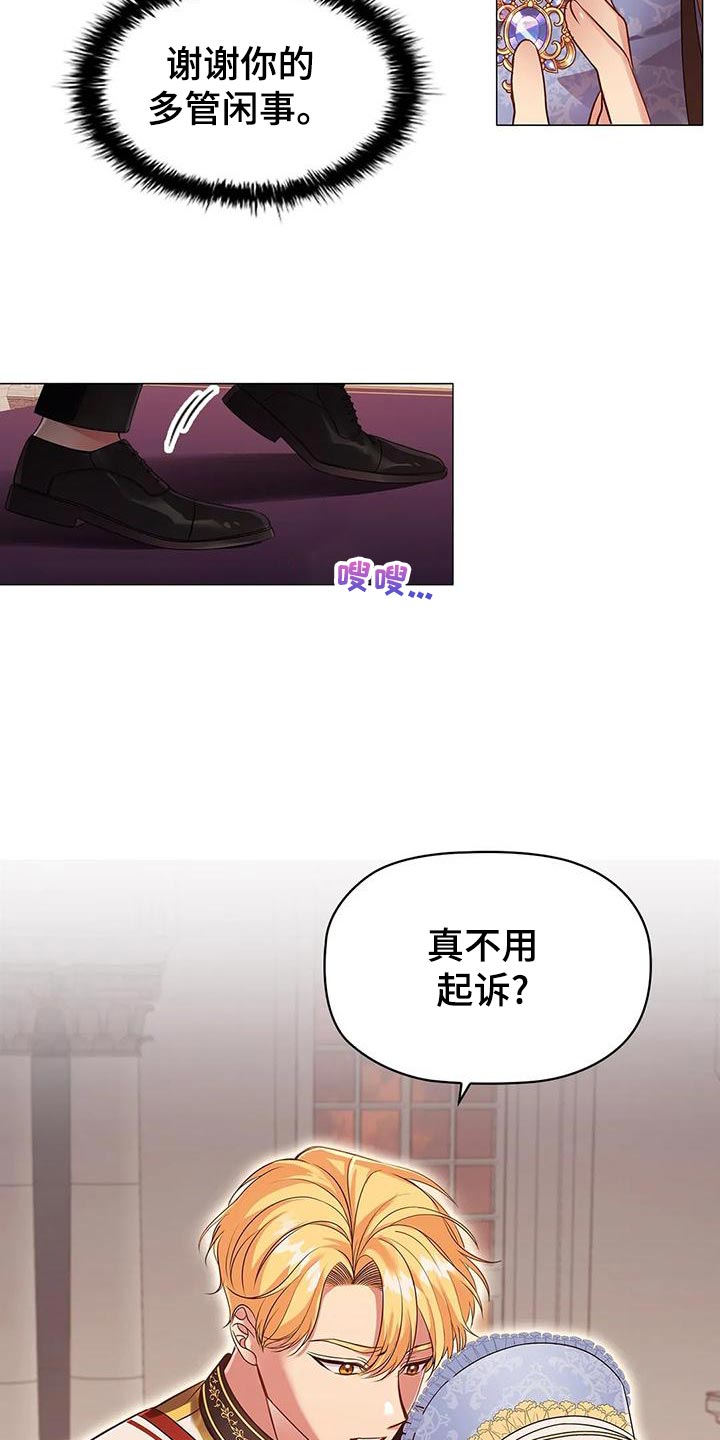 恶兆之花漫画,第55章：时机不好4图