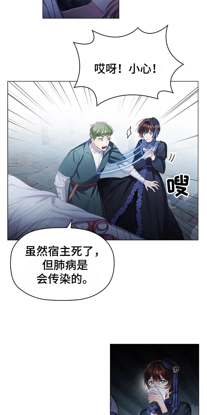 恶兆之花详细解说漫画,第24章：复仇之魂1图