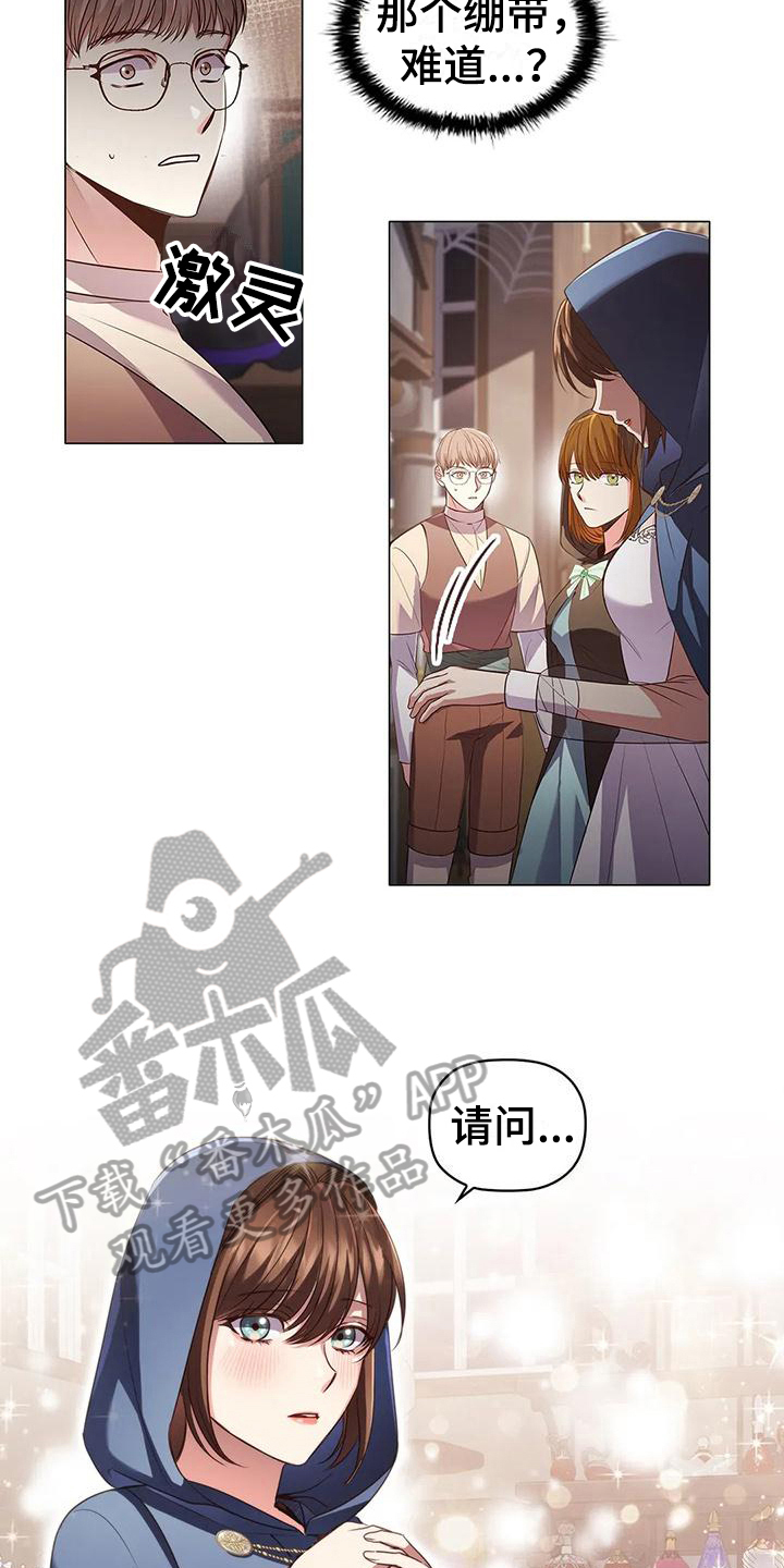 恶兆之子蒙格路线漫画,第43章：买药2图