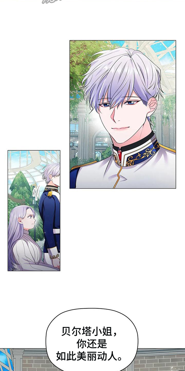 恶兆之花漫画,第28章：唠叨1图