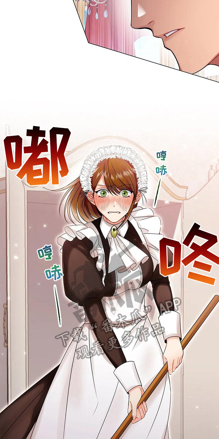 恶兆之花漫画,第14章：阻止4图