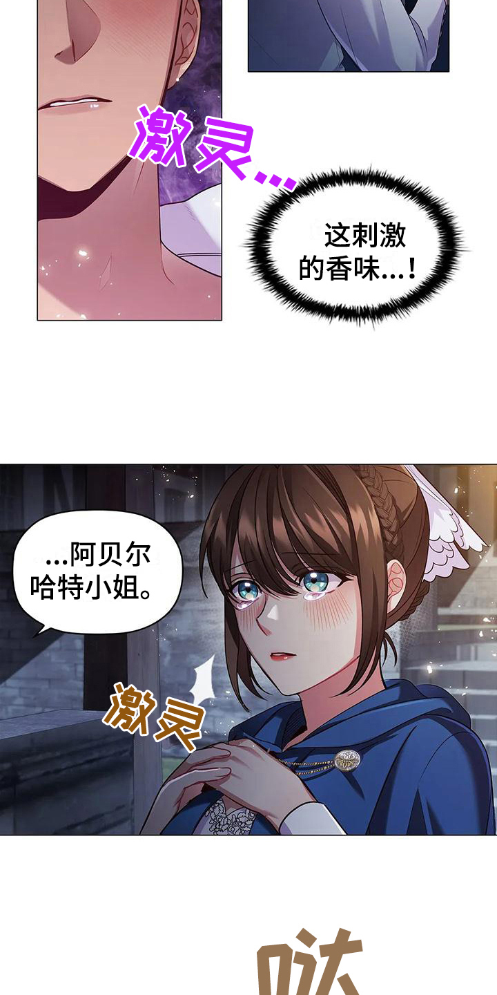 恶兆之花漫画,第45章：忍耐3图