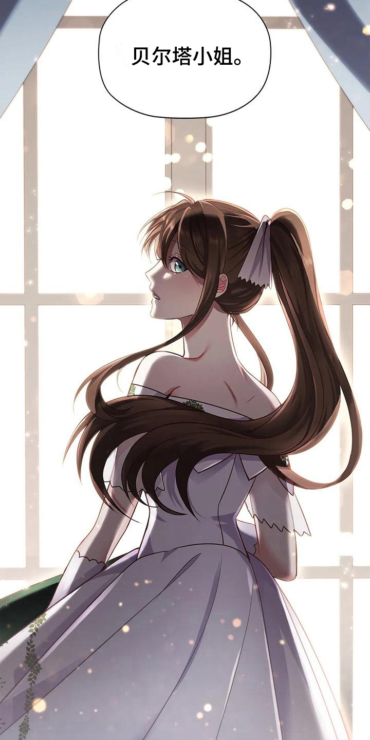 恶兆之花是什么漫画,第37章：拿捏3图