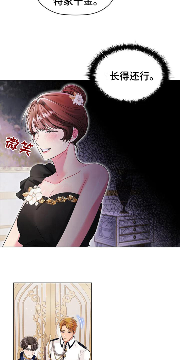 恶兆之花漫画,第10章：拜访5图