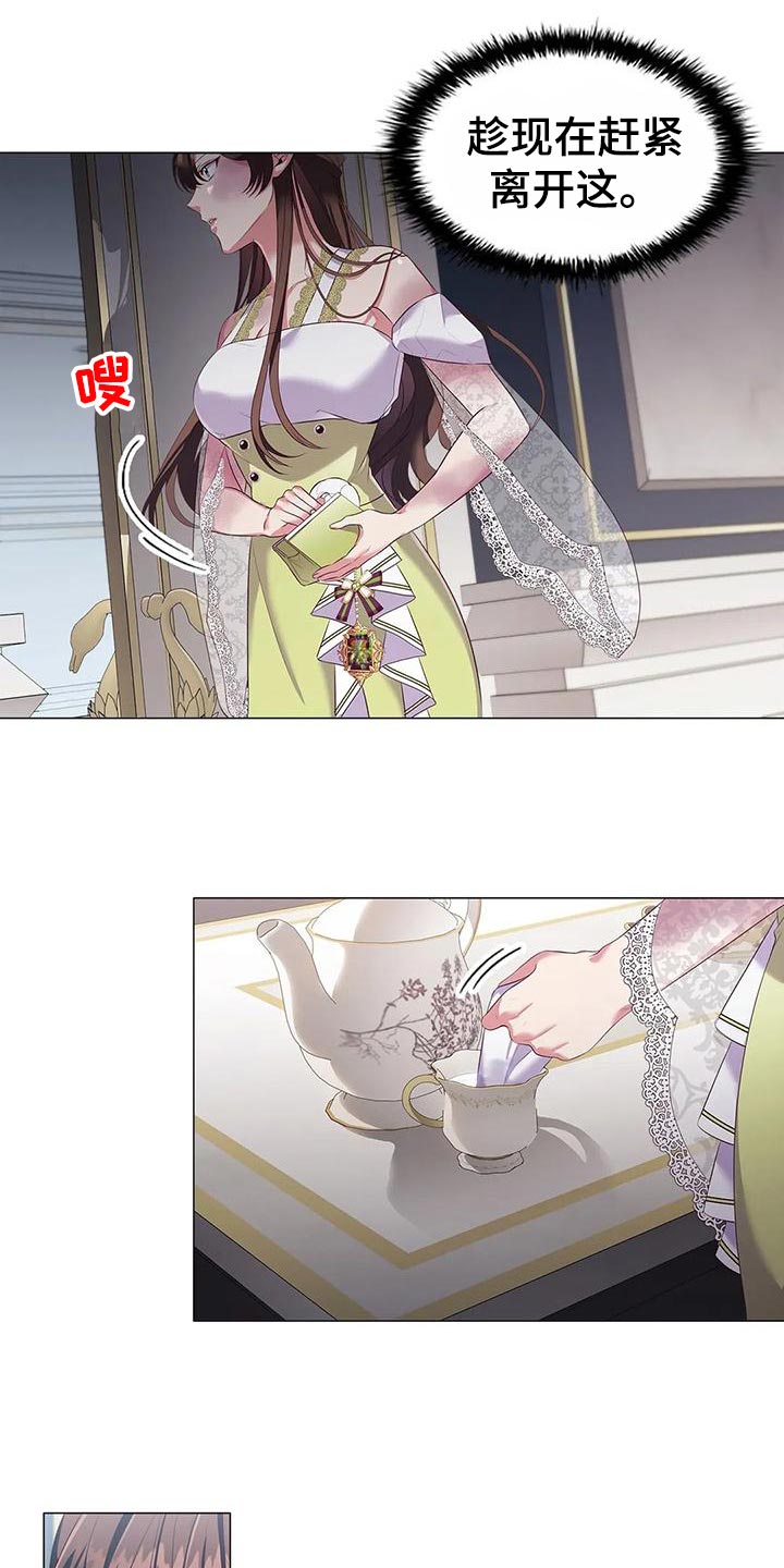 恶兆之花免费观看完整版漫画,第61章：死亡1图