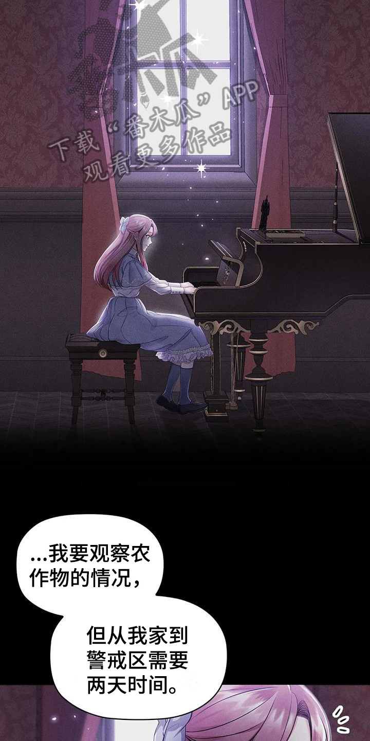 恶兆之花bt漫画,第20章：确认5图