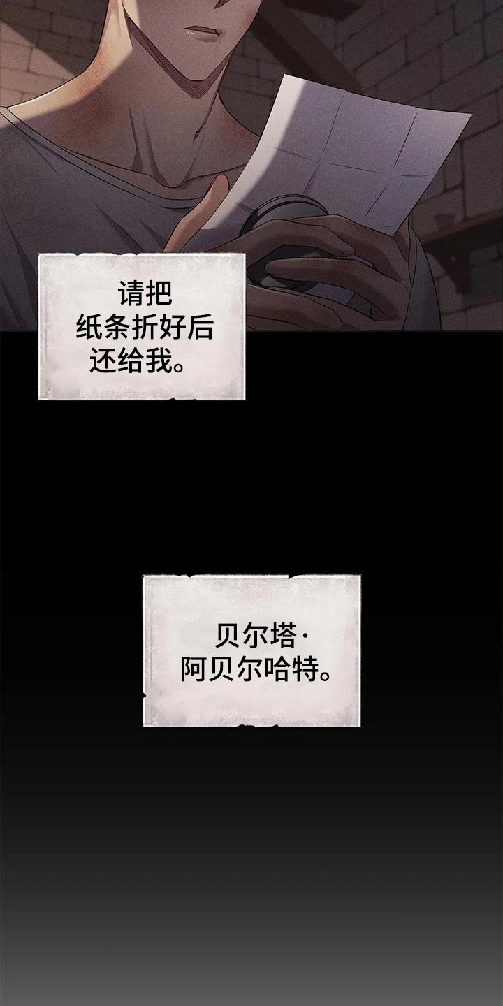 恶兆之花漫画,第63章：议论纷纷2图