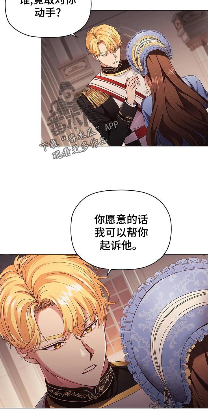 恶兆之花漫画,第55章：时机不好2图