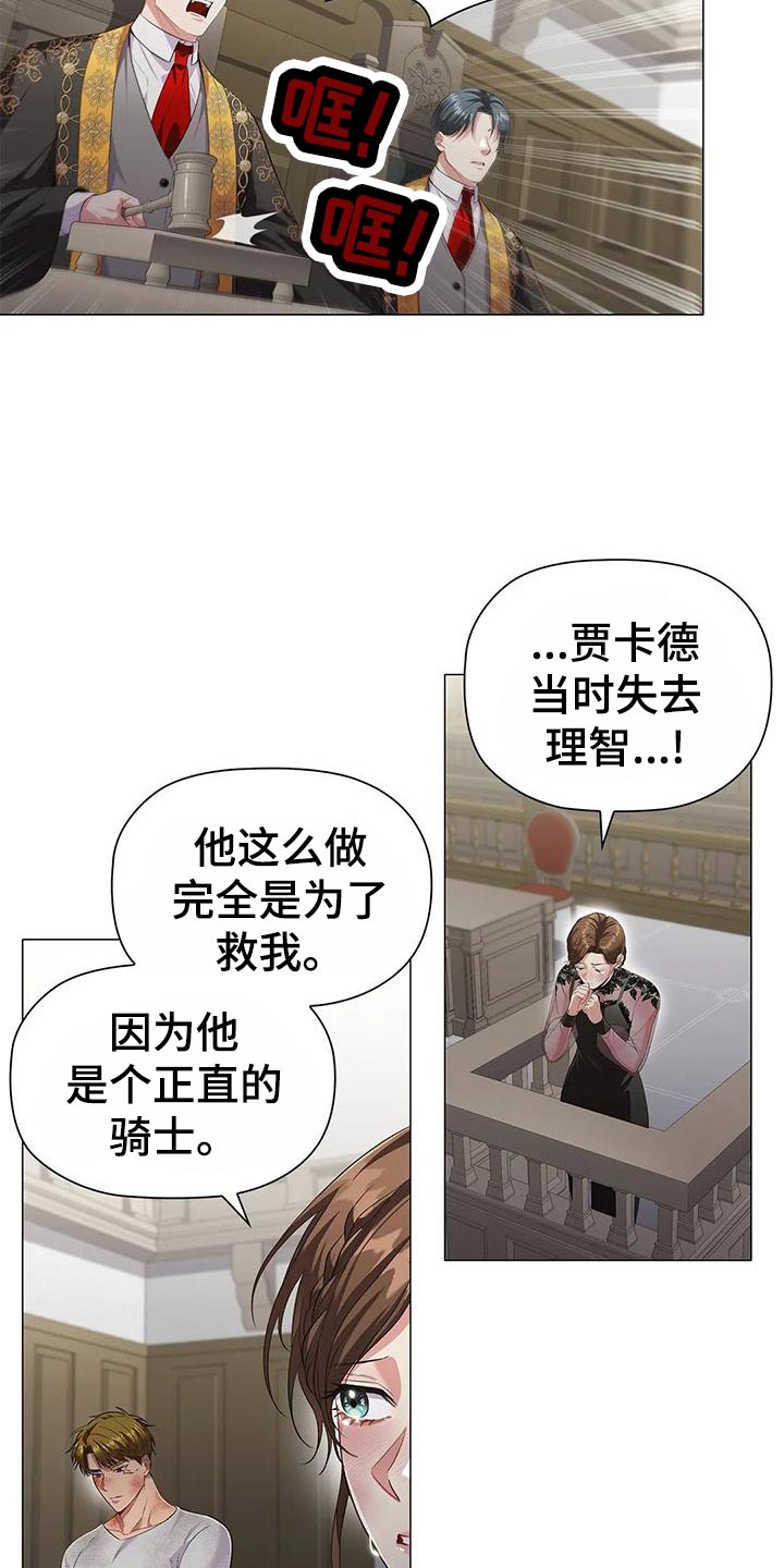恶兆之花漫画,第66章：飙戏4图