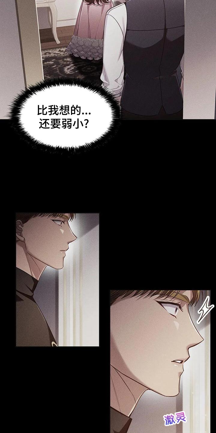 恶兆之花漫画,第58章：害怕4图