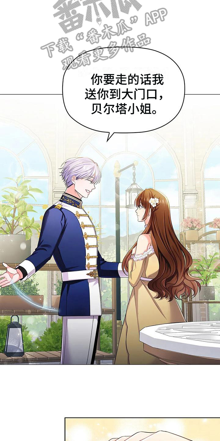 恶兆之花漫画,第28章：唠叨4图