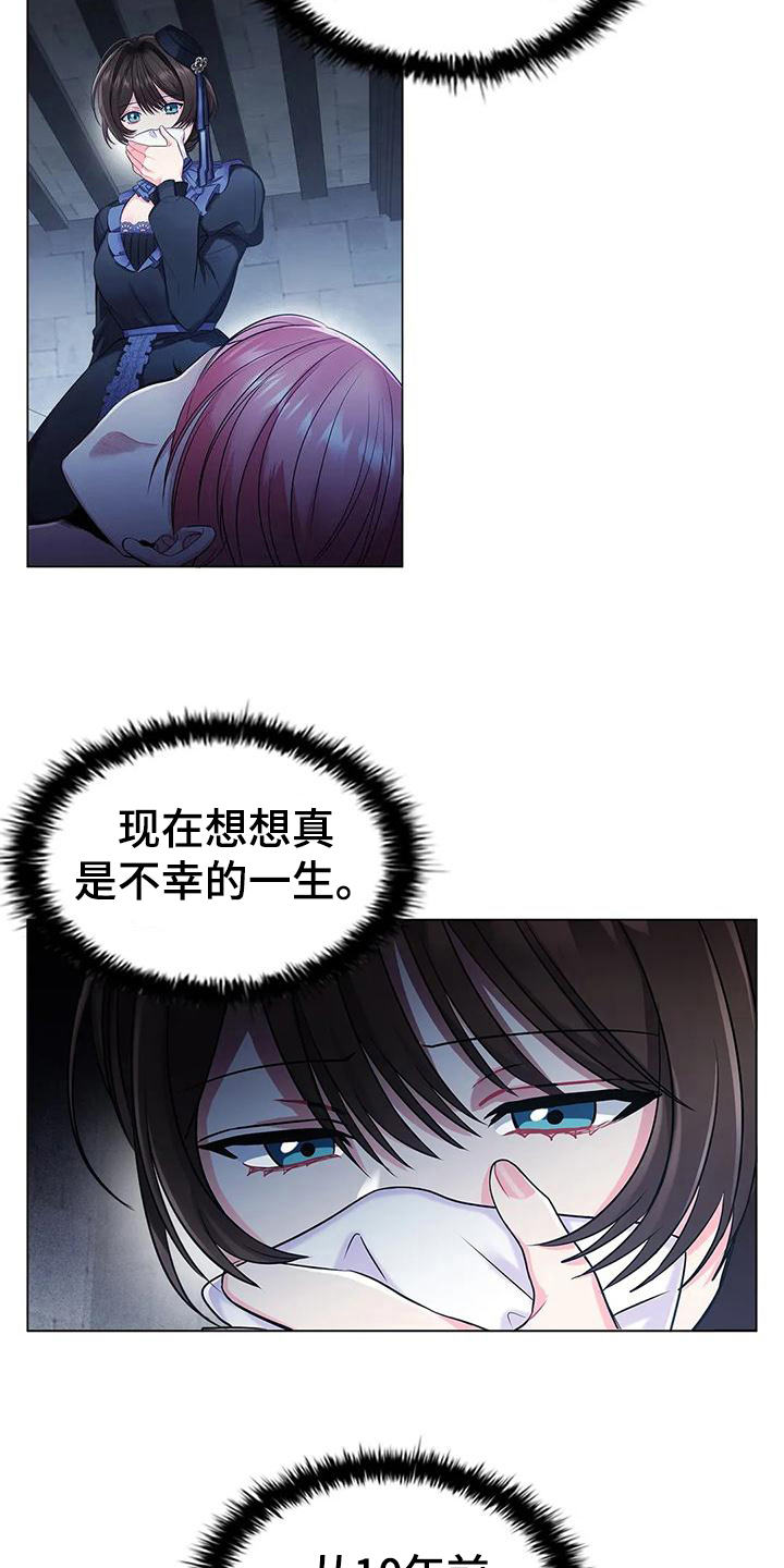 恶兆之花bt漫画,第20章：确认2图