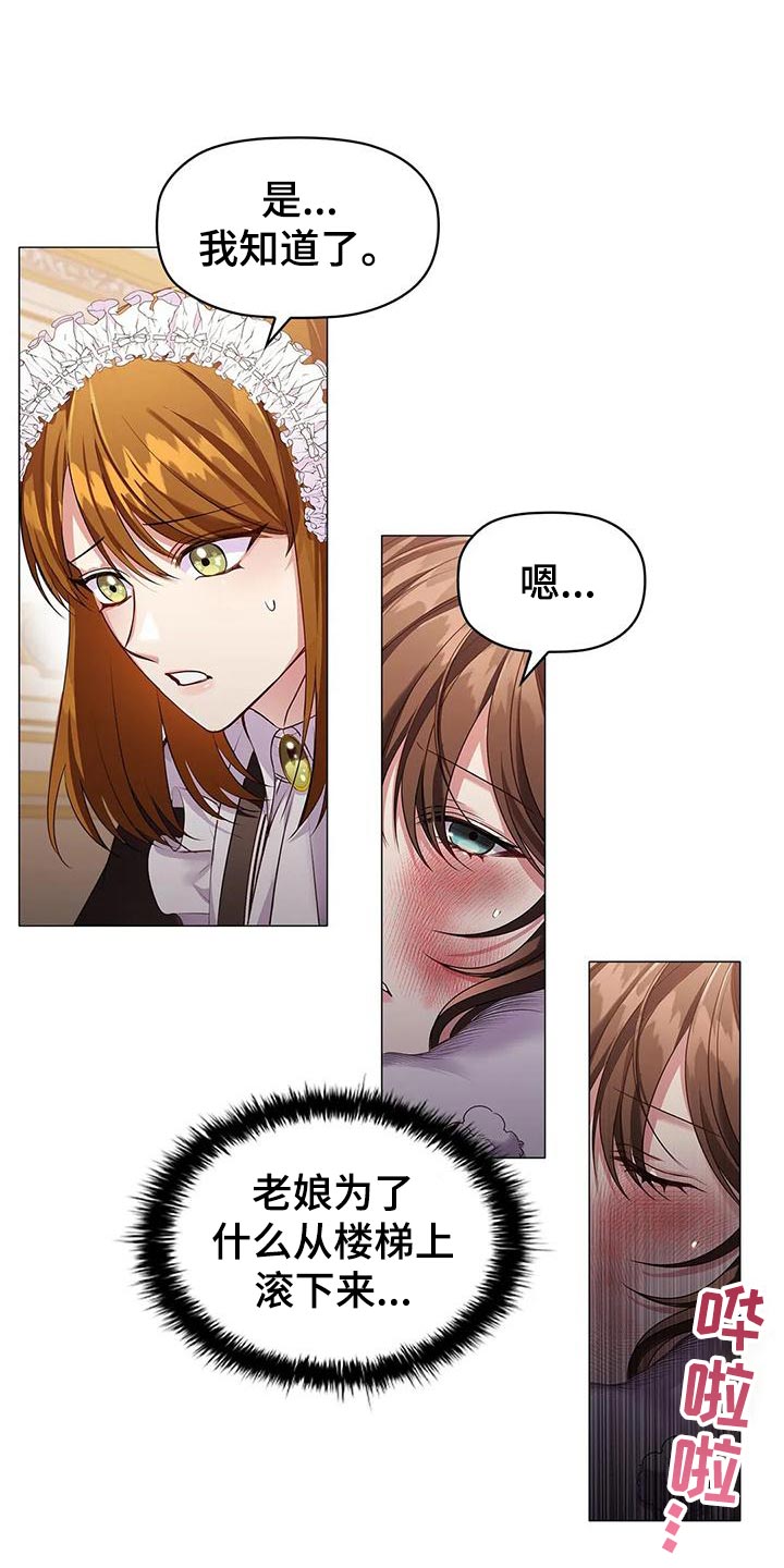 恶兆之花漫画,第57章：伤痕妆1图