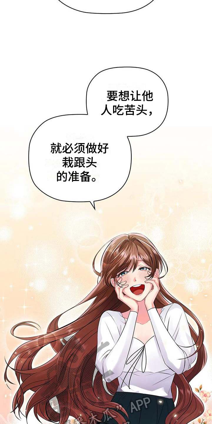 恶兆之花漫画,第8章：整理香水3图