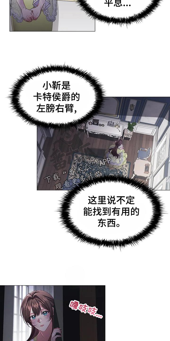 恶兆之花是什么漫画,第60章：爱好2图