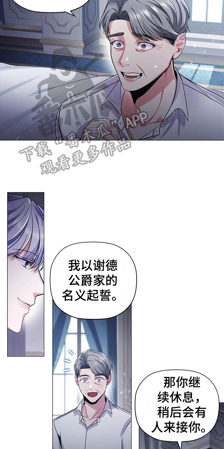 恶兆之花漫画,第37章：拿捏2图