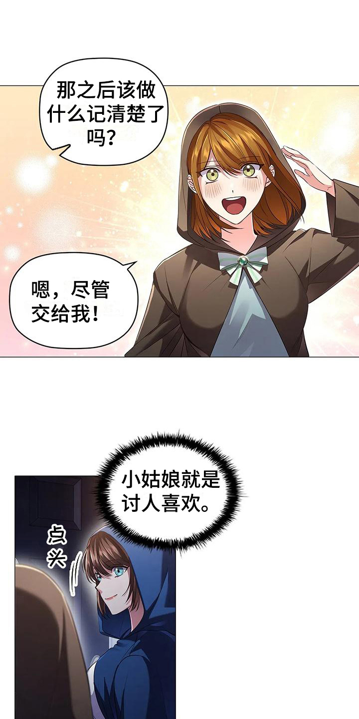 恶兆之花漫画,第43章：买药2图