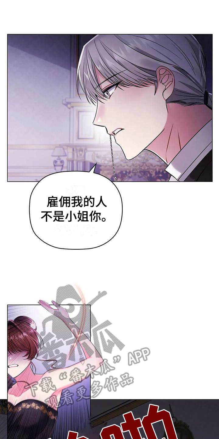 恶兆之花漫画,第17章：思索1图