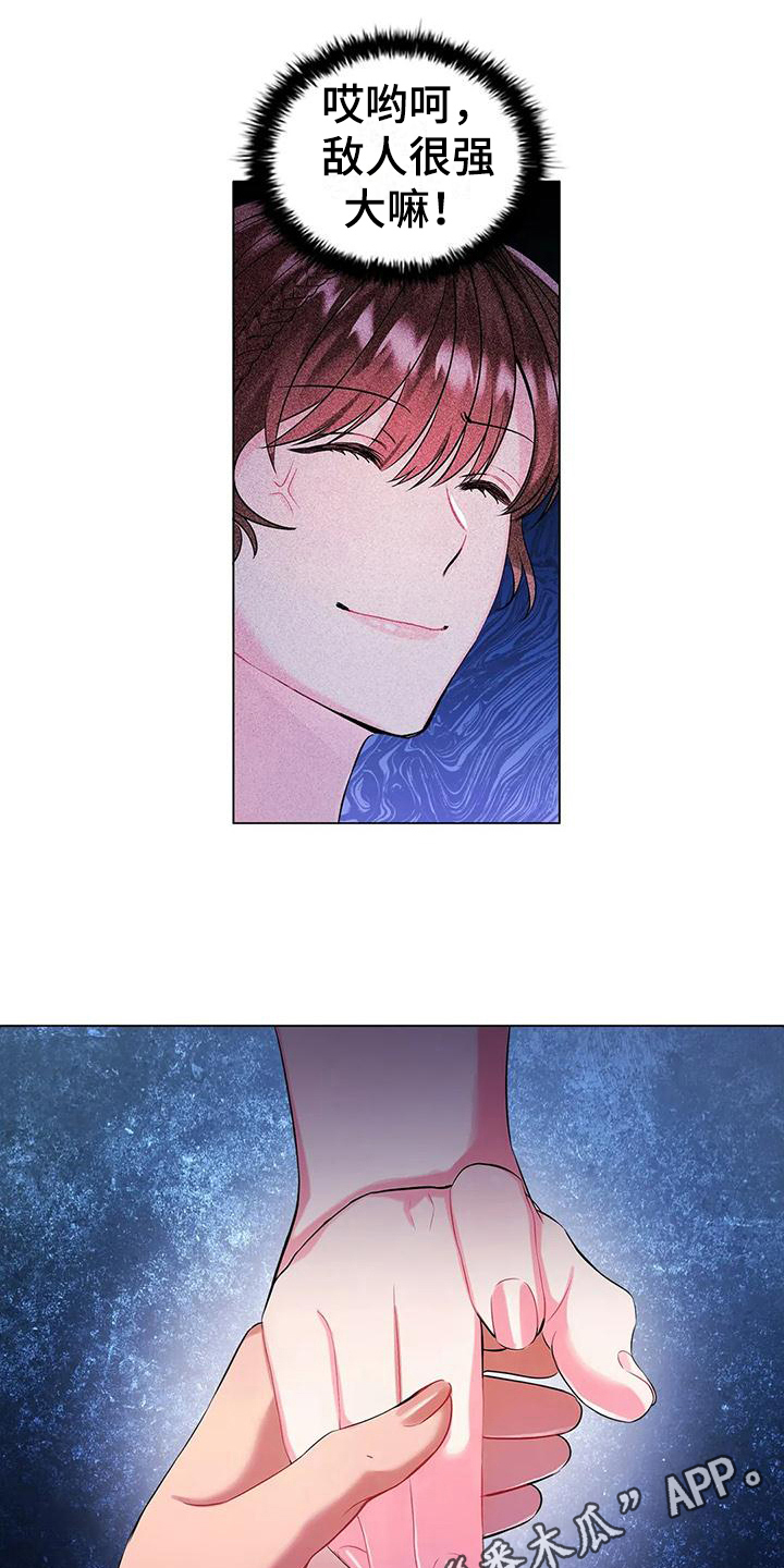 恶兆之花漫画,第10章：拜访4图