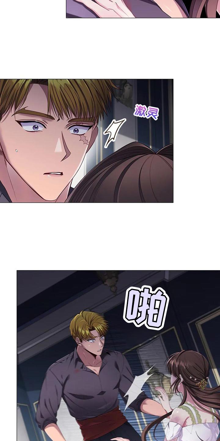 恶兆之花是什么漫画,第59章：一杯茶的时间2图