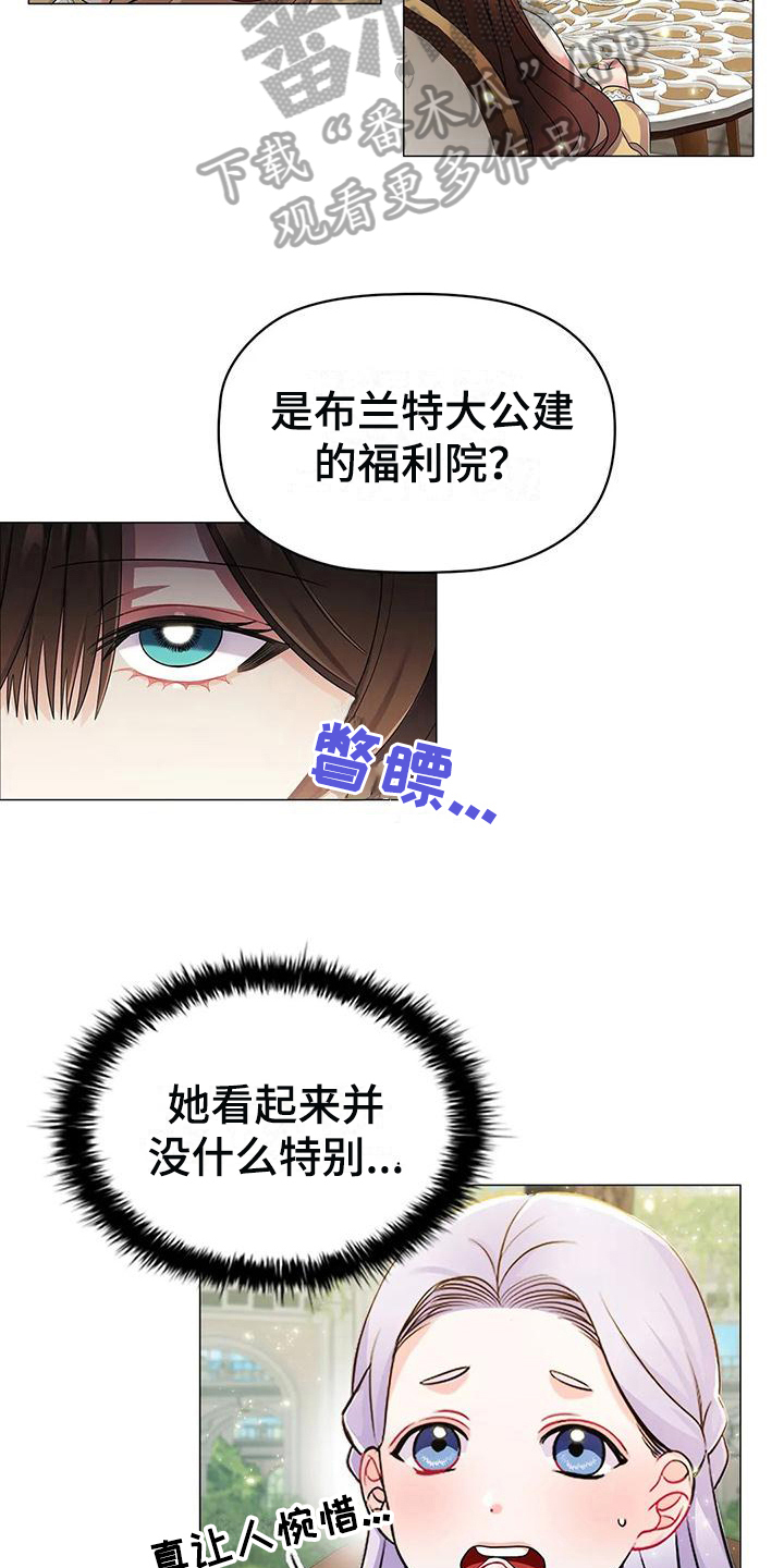恶兆之花漫画,第27章：优越4图