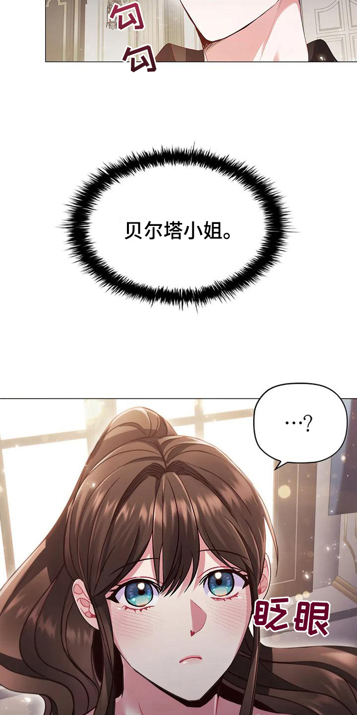 恶兆之花漫画,第38章：还人情2图