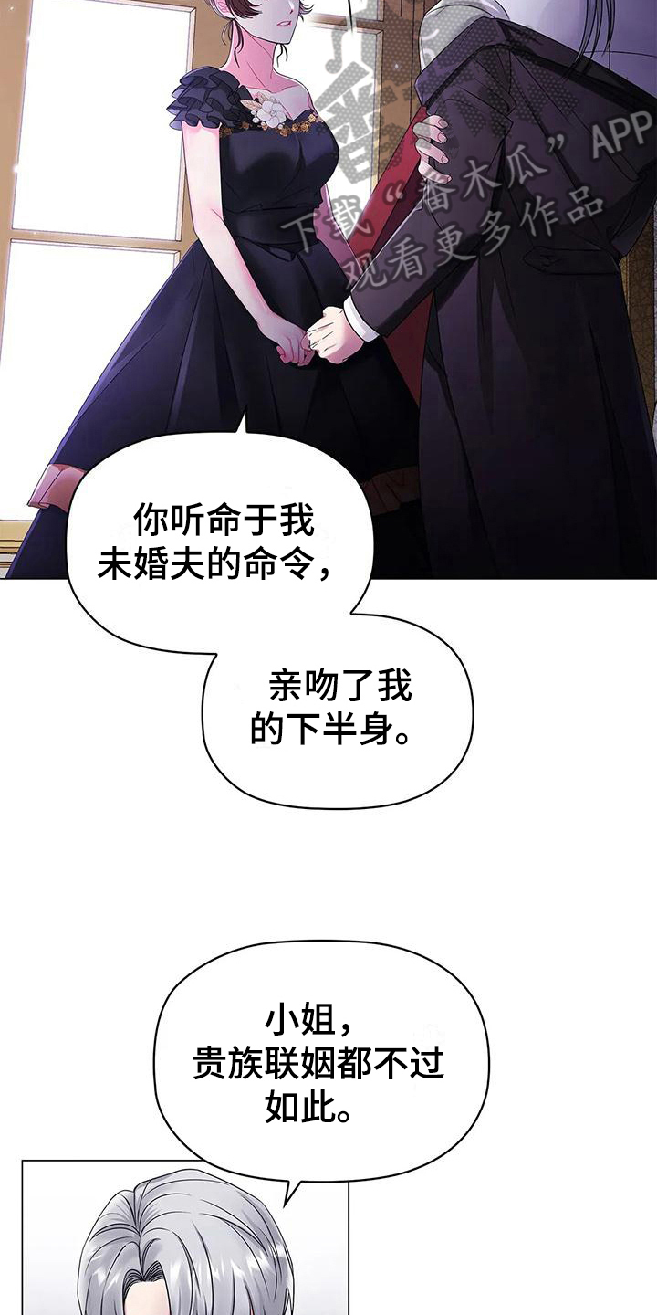 恶兆之花详细解说漫画,第16章：愤怒3图