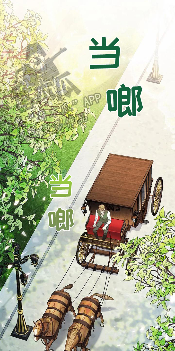 恶兆之花漫画,第9章：应对4图